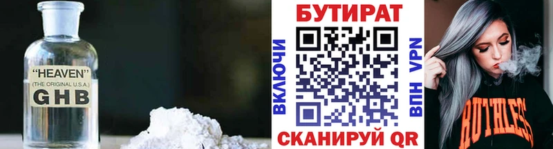 БУТИРАТ бутик shop состав Никольское продажа наркотиков