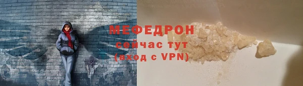 мяу мяу кристалл Аркадак