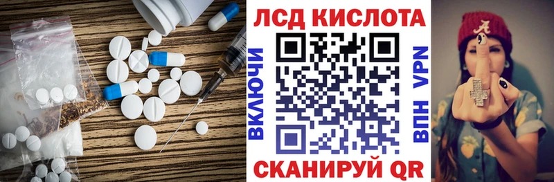 ЛСД экстази кислота  где найти наркотики  Никольское 