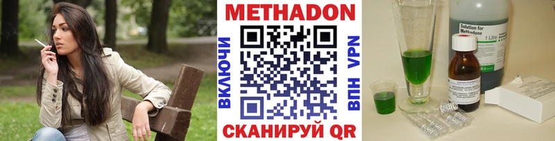 Метадон мёд  Никольское 