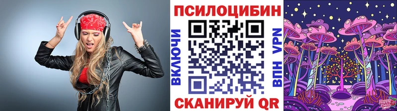 Псилоцибиновые грибы ЛСД  Никольское 